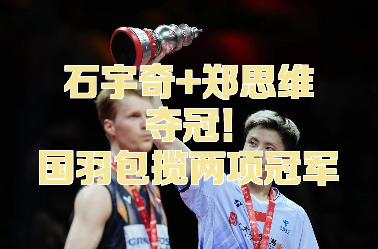 中国队轻取丹麦队,郑思维刷新纪录 中国队轻取丹麦队,郑思维刷新纪录