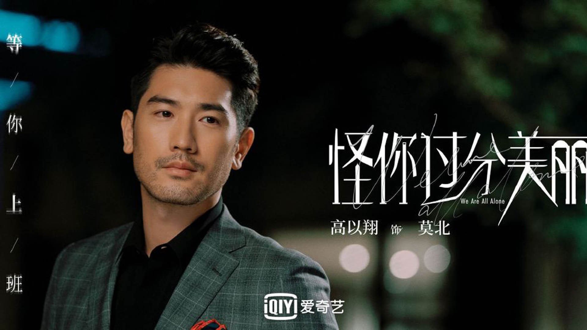 金玟哉的防守教科书，英超争冠之夜铸就的钢铁防线